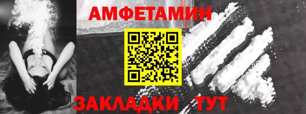 АМФ Розовый  Вход с VPN  Усинск 