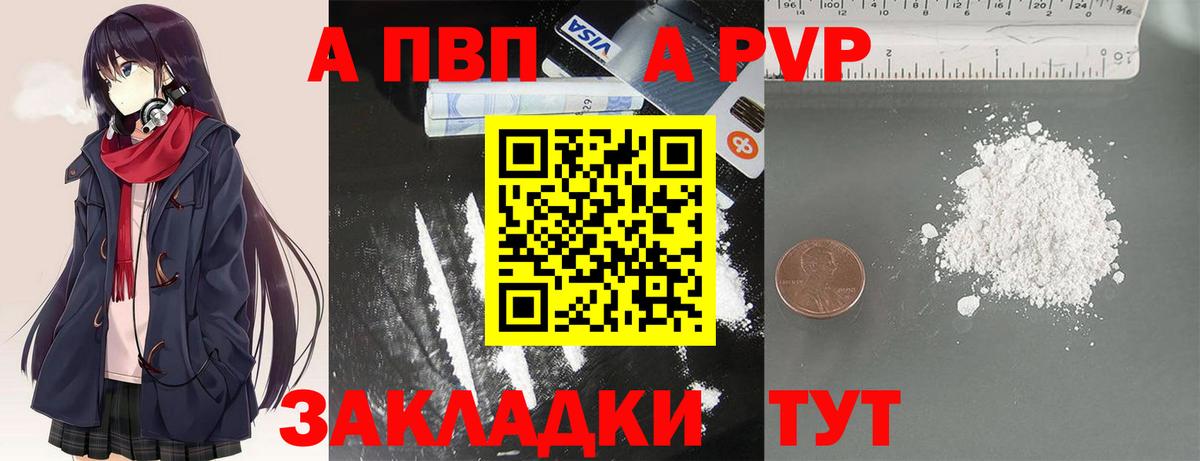 A PVP мука Усинск