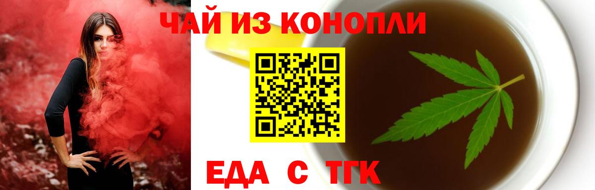 Усинск  Еда ТГК марихуана  Вход с VPN 