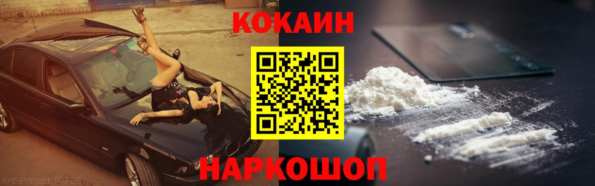 Кокаин VHQ Усинск