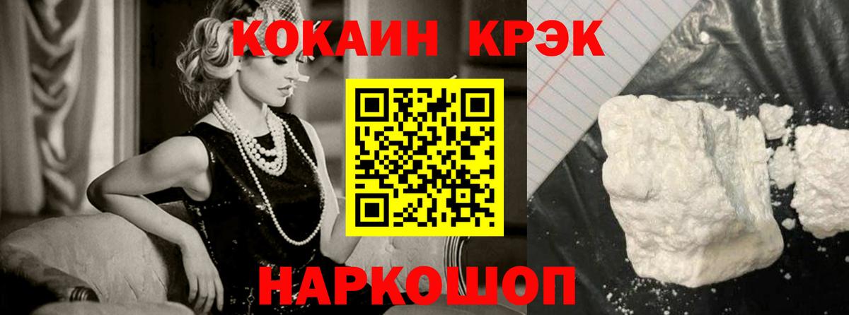 Кокаин  COCAIN Перу  Вход с VPN  КОКАИН Fish Scale  Усинск 