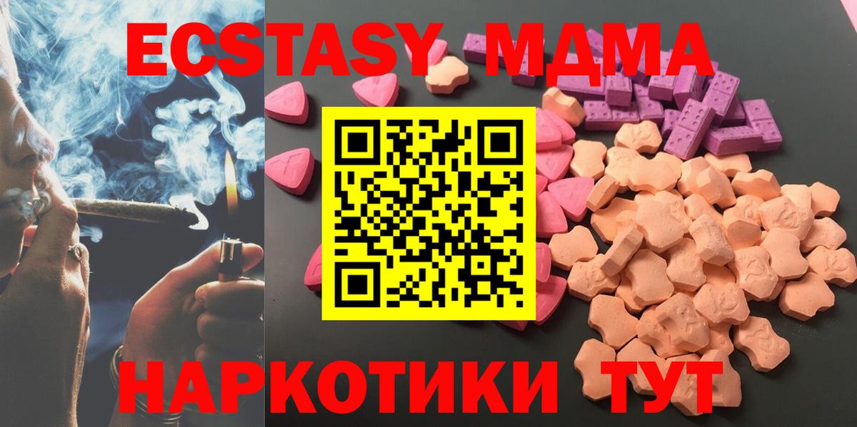 Экстази 300 mg Усинск