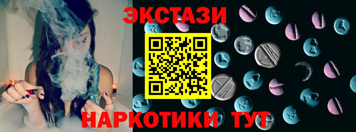 Усинск  гидра ONION  Вход с VPN  Экстази 300 mg  Экстази круглые 