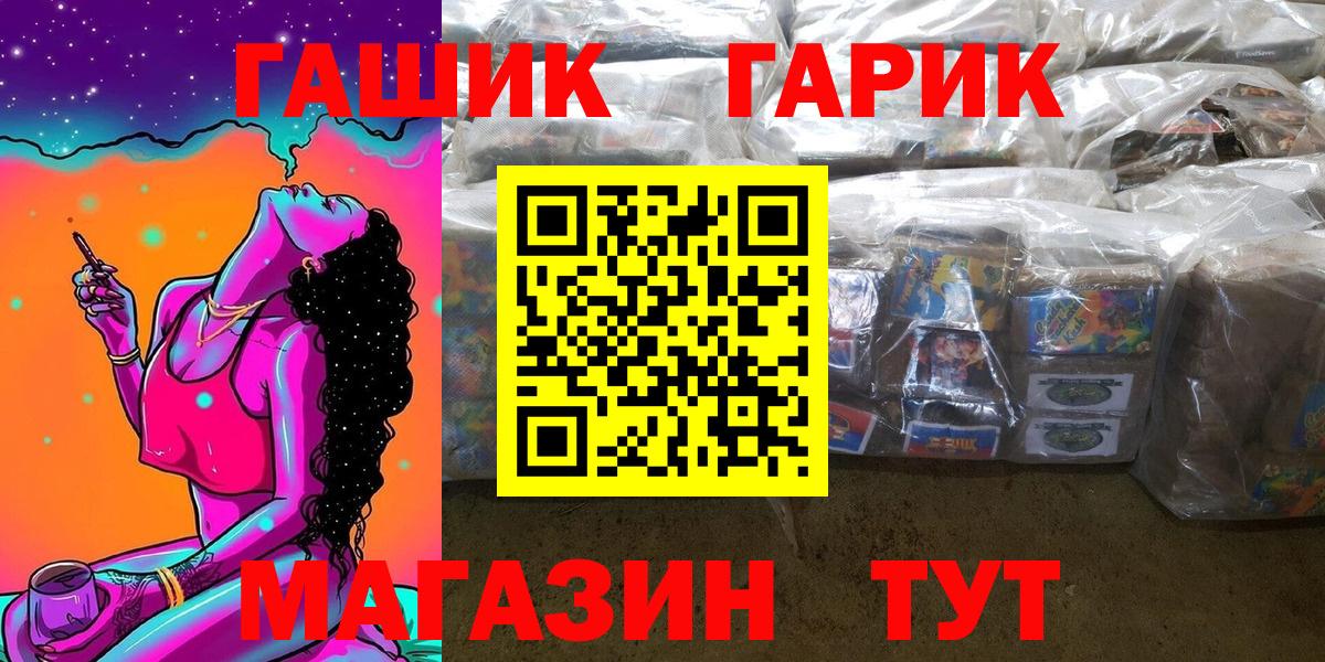 ГАШ ice o lator Усинск