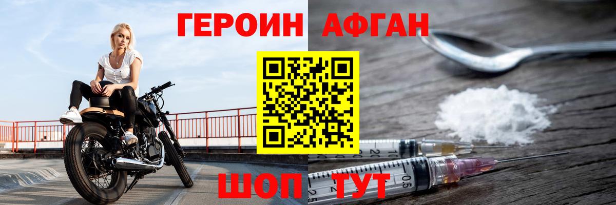 Героин хмурый  Вход с VPN  Усинск 
