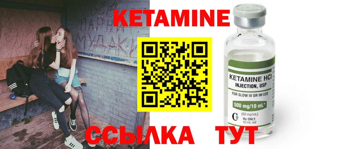 Усинск  Кетамин ketamine  Кетамин VHQ  Вход с VPN 