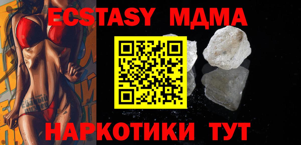 Усинск  MDMA crystal  Вход с VPN  MDMA  MDMA кристаллы 