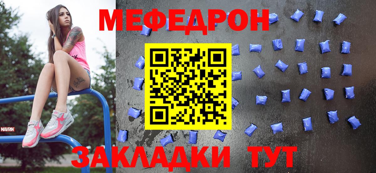 МЕФ кристаллы Усинск