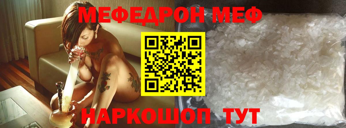 МЕФ кристаллы  Меф  Вход с VPN  Усинск  МЯУ-МЯУ кристаллы 