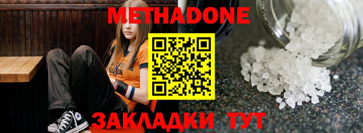ОМГ ОМГ ссылка  Вход с VPN  Усинск  МЕТАДОН белоснежный  Метадон белоснежный 