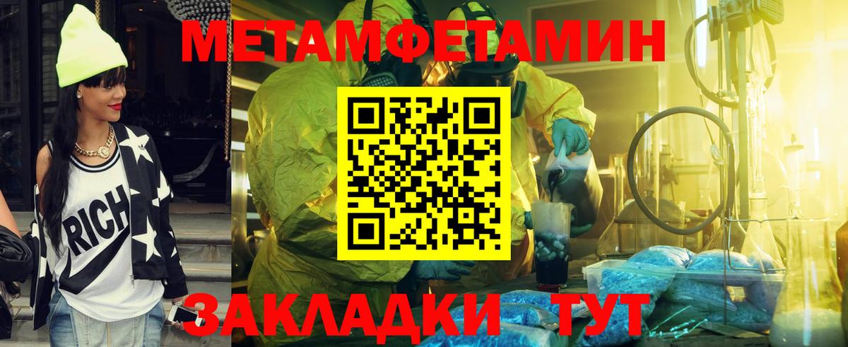 Первитин Methamphetamine Усинск