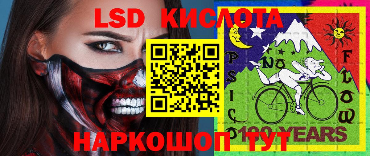Усинск  Марки 25I-NBOMe  Вход с VPN  Марки 25I-NBOMe 1,5мг 