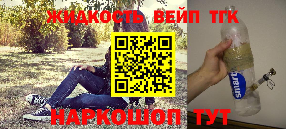 Дистиллят ТГК жижа Усинск