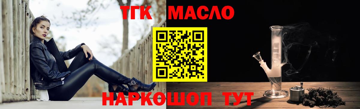 Дистиллят ТГК жижа  Вход с VPN  Усинск  Дистиллят ТГК жижа 